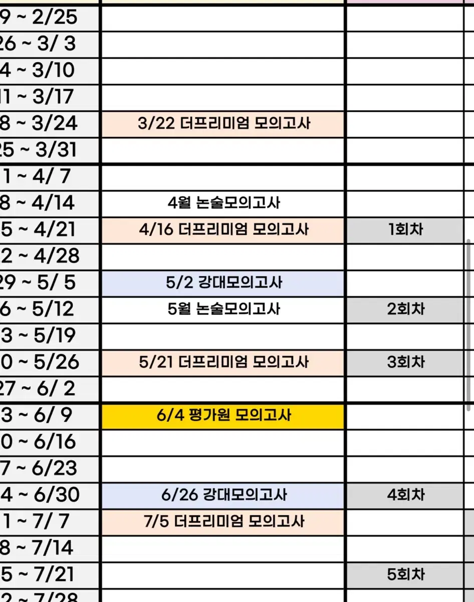 2025 물리/화학 모의고사 (해설지O)